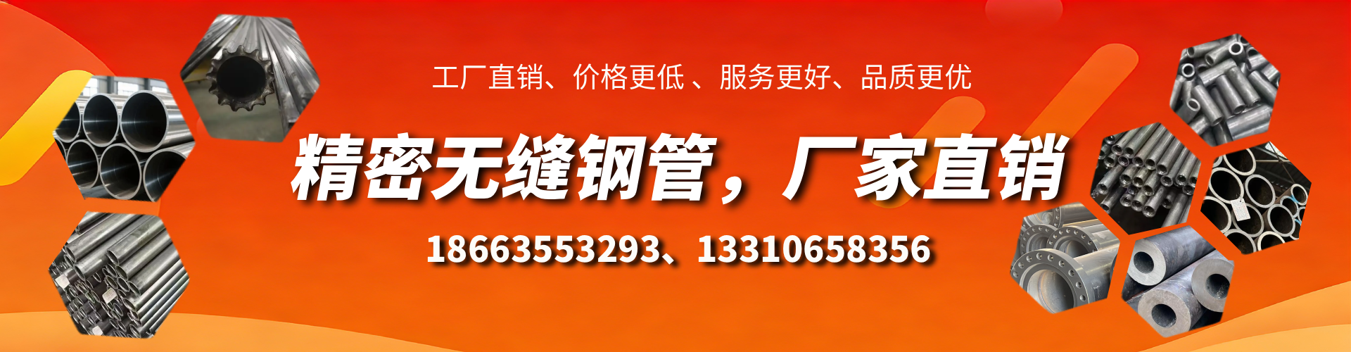 桂阳精密无缝钢管厂家